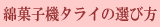 �ʲۻҵ��錄���ᵡ���饤������